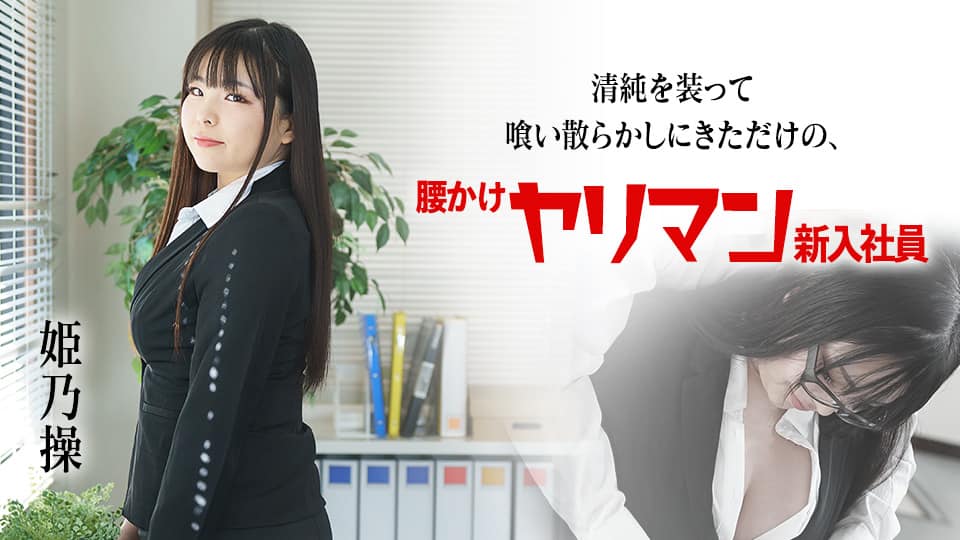 pacopacomama-012023_002-FHD-人妻マンコ図鑑 150 ~ 黒崎麻友